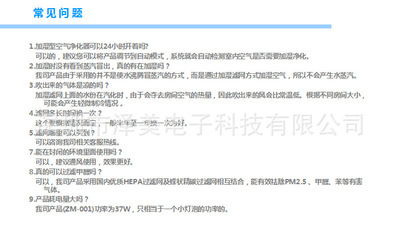 泽美科技ZM-002 Sair桌面型空气净化器 开启健康呼吸新时代，诚邀全球合作伙伴