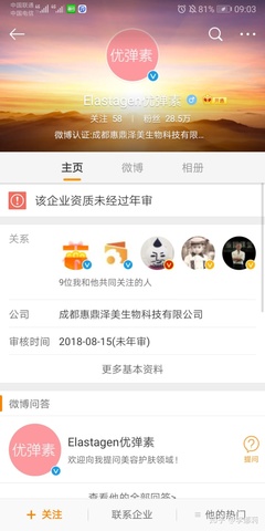 优弹素热潮下的理性冷思考——与泽美科技共探真相